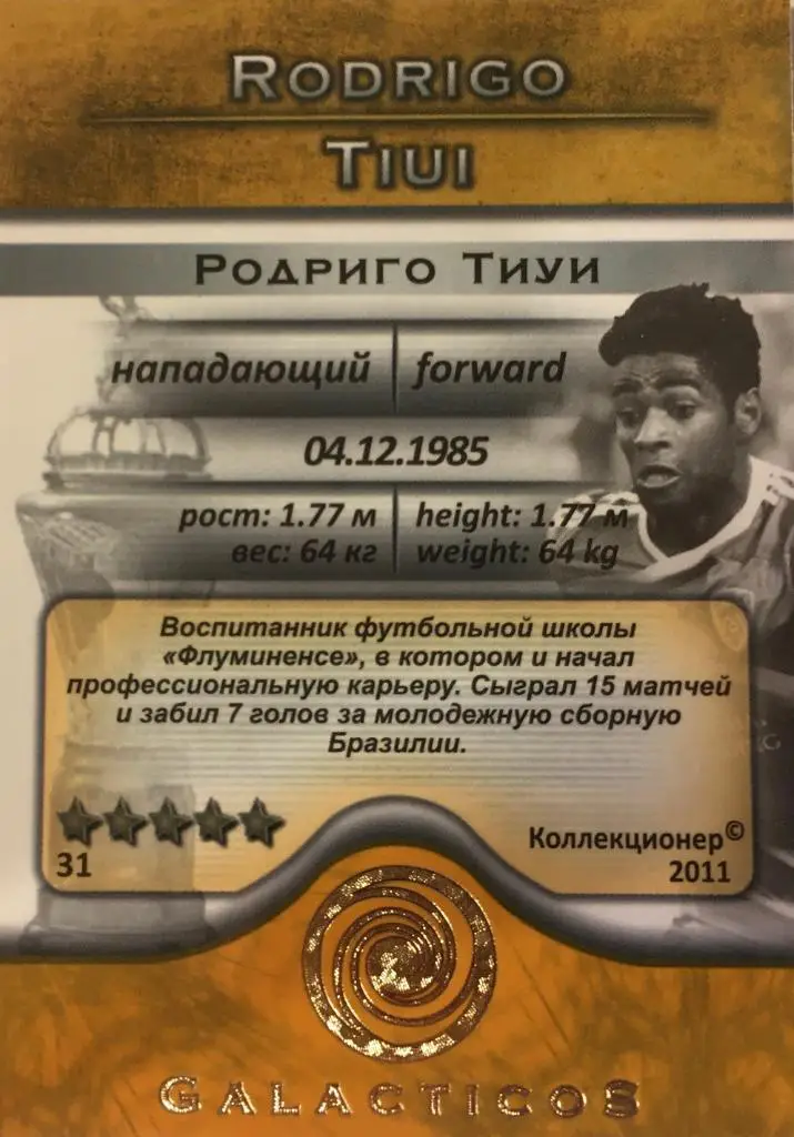 Футбол. Карточка Родриго Тиуи Терек Грозный GalacticoS 2011 1