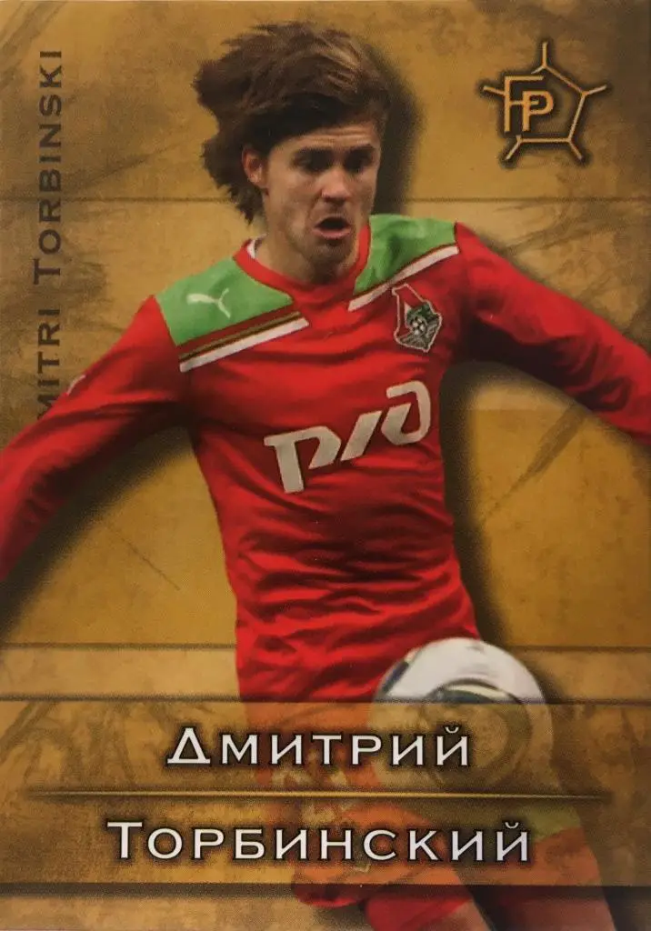 Футбол. Карточка Дмитрий Торбинский Локомотив,Спартак,Краснодар GalacticoS 2011