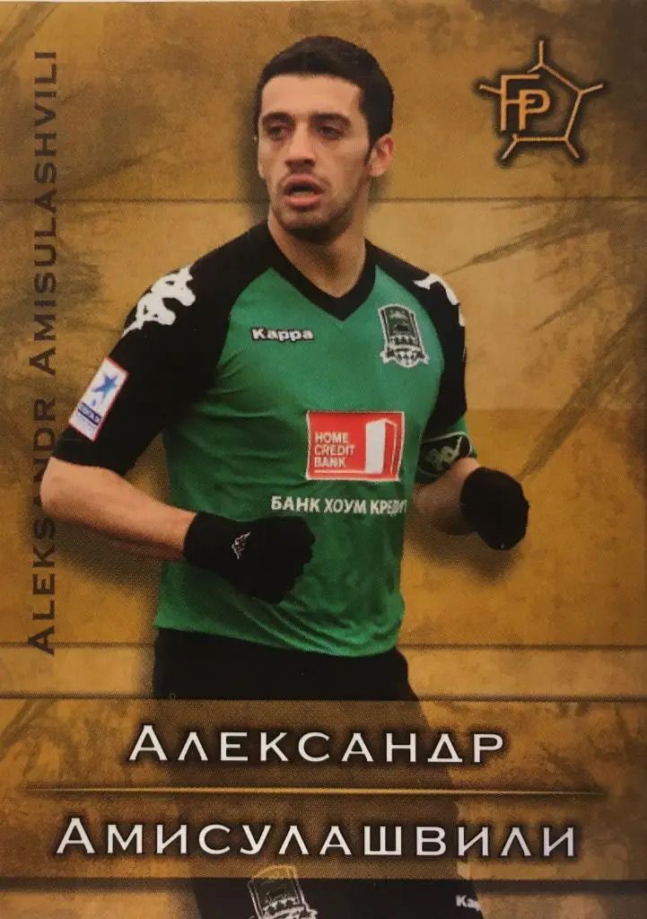 Футбол. Карточка Александр Амисулашвили Краснодар, Шинник GalacticoS 2011