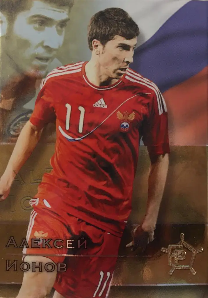Футбол. Карточка Алексей Ионов Россия,Зенит,ЦСКА,Динамо,Рос тов GalacticoS 2011