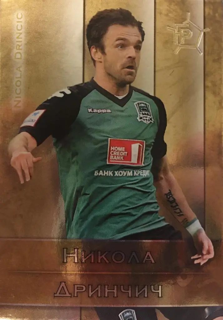 Футбол. Карточка Никола Дринчич Краснодар, Амкар, Спартак Москва GalacticoS 2011