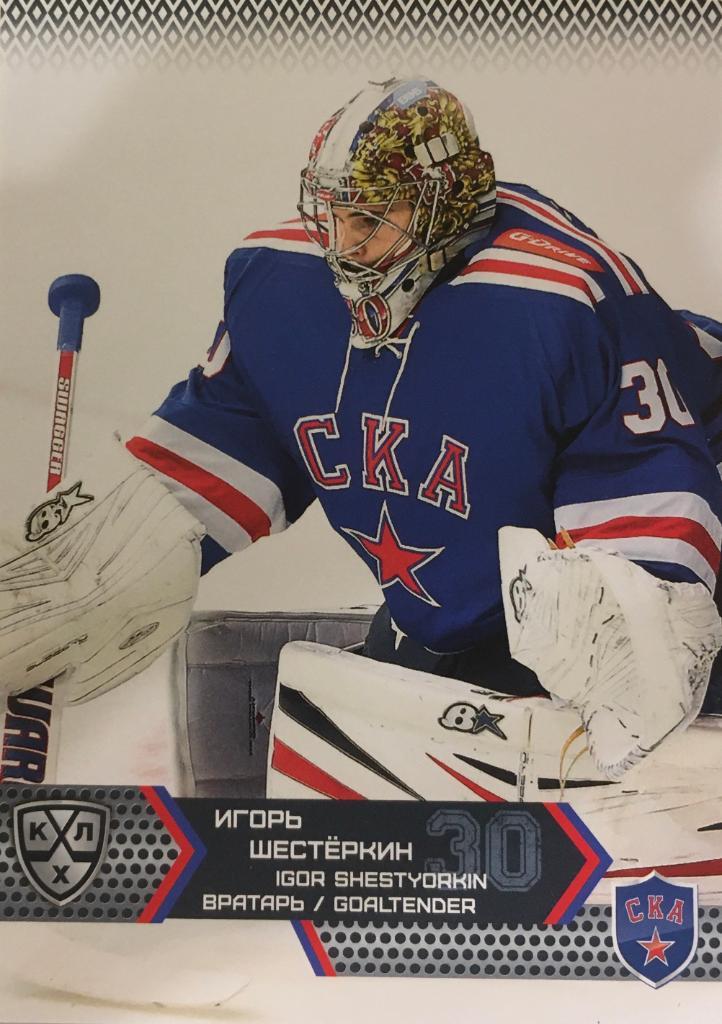Хоккей Карточка Игорь Шестеркин Ска Санкт-Петербург КХЛ/KHL сезон 2015/16 SeReal