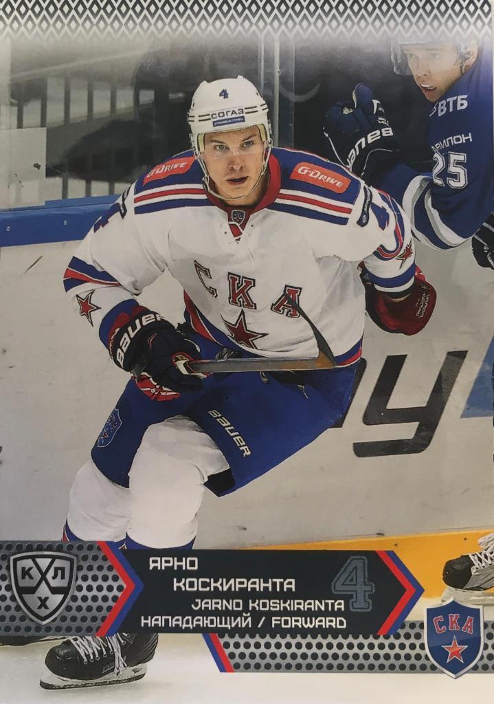 Хоккей Карточка Ярно Коскиранта Ска Санкт-Петербург КХЛ/KHL сезон 2015/16 SeReal