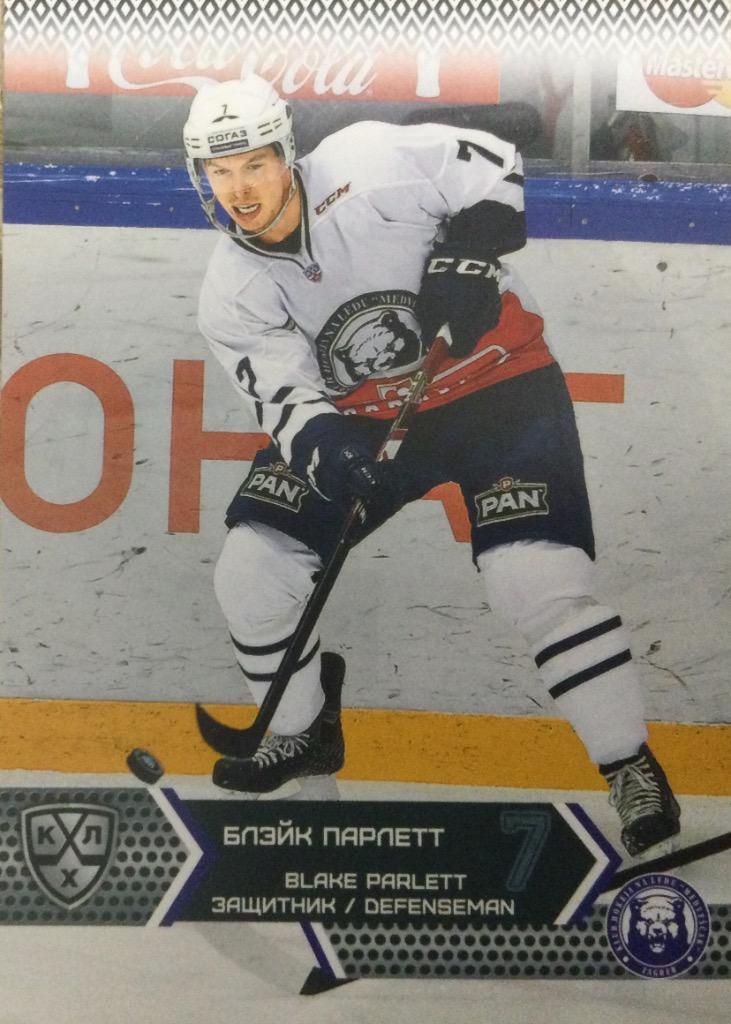 Хоккей. Карточка Блэйк Парлетт Медвешчак Загреб КХЛ/KHL сезон 2015/16 SeReal