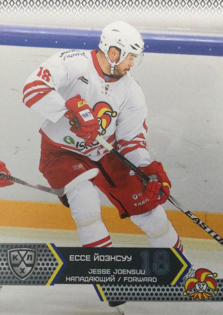Хоккей Карточка Ессе Йоэнсуу Йокерит Хельсинки КХЛ/KHL сезон 2015/16 SeReal