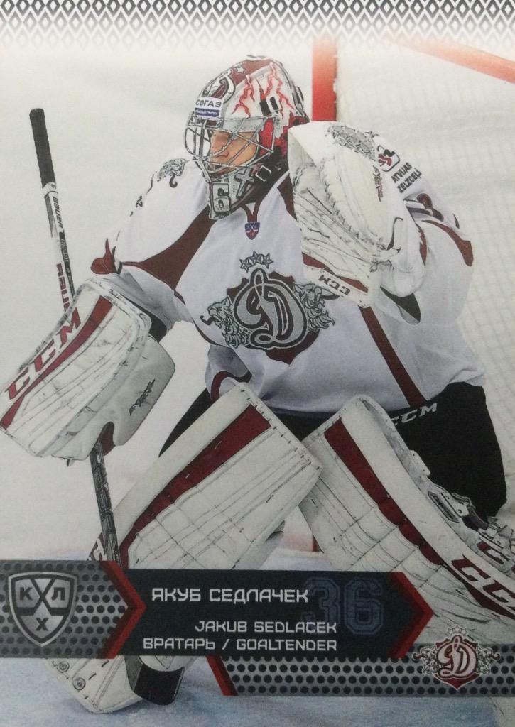 Хоккей. Карточка Якуб Седлачек Динамо Рига КХЛ/KHL сезон 2015/16 SeReal