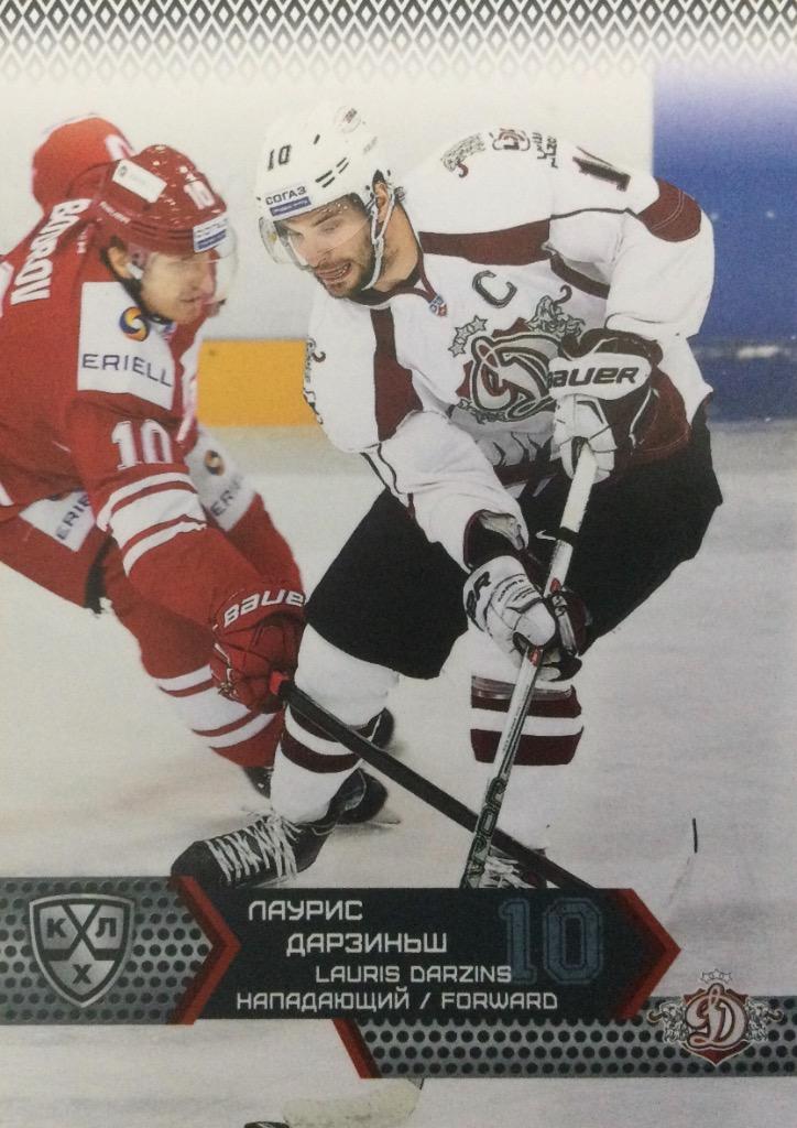 Хоккей. Карточка Лаурис Дарзиньш Динамо Рига КХЛ/KHL сезон 2015/16 SeReal