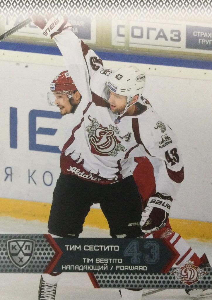 Хоккей. Карточка Тим Сестито Динамо Рига КХЛ/KHL сезон 2015/16 SeReal