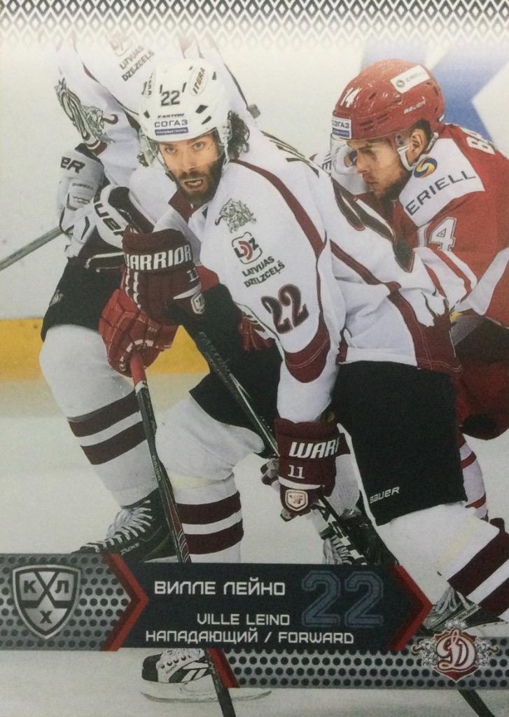 Хоккей. Карточка Вилле Лейно Динамо Рига КХЛ/KHL сезон 2015/16 SeReal