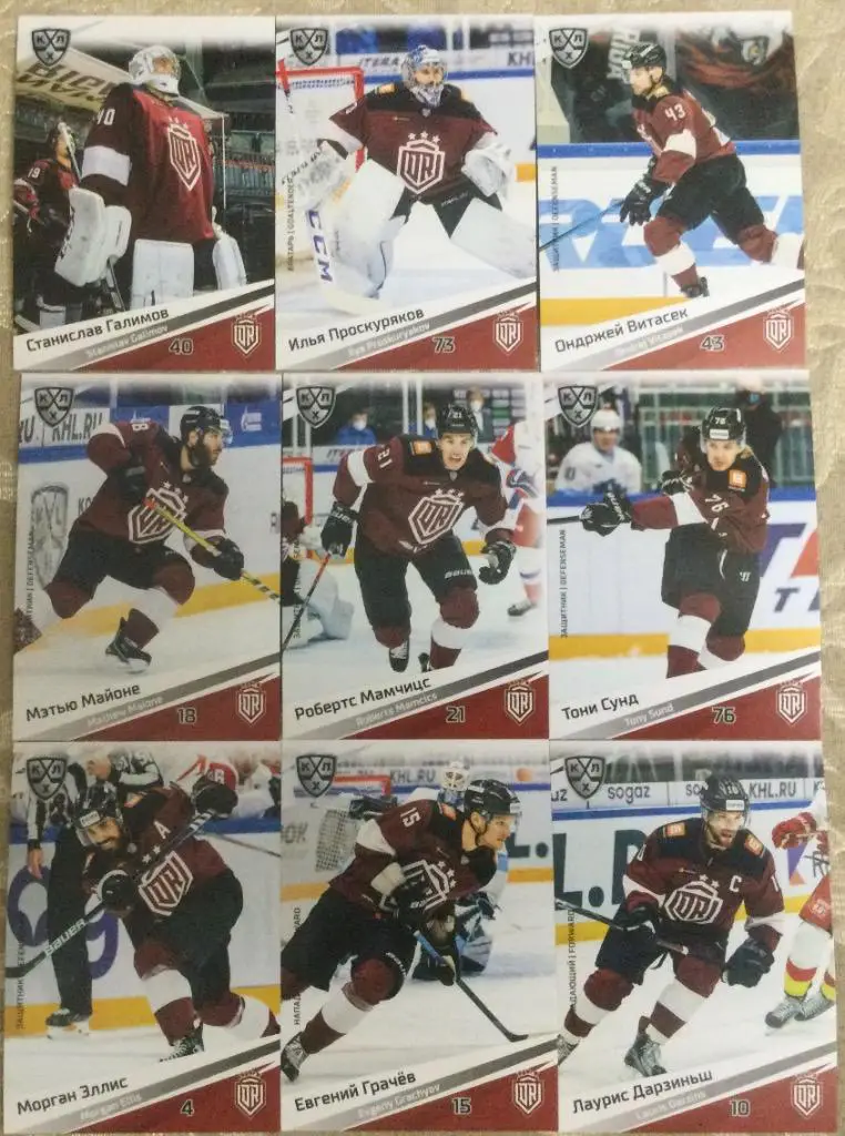Хоккей Динамо Рига 18 карточек КХЛ сезон 2020/21 Галимов, Майоне, Индрашис, Уайт