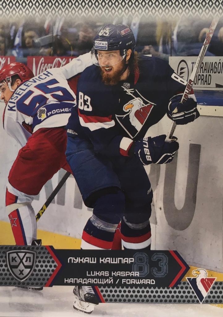 Хоккей Карточка Лукаш Кашпар Слован Братислава КХЛ/KHL сезон 2015/16 SeReal