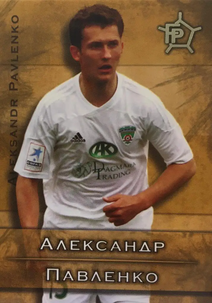 Футбол. Карточка Александр Павленко Терек Грозный,Спартак,Шинник GalacticoS 2011