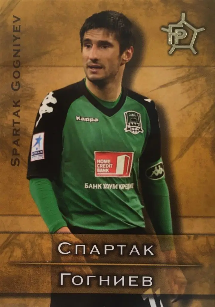 Футбол. Карточка Спартак Гогниев Краснодар, Динамо, ЦСКА, Кубань GalacticoS 2011