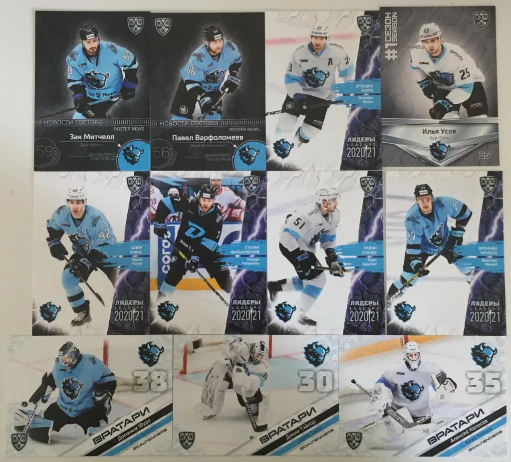 Хоккей. Динамо Минск 19 карточек КХЛ сезон 2020/21 PREMIUM (Фурх,Козун и др.)