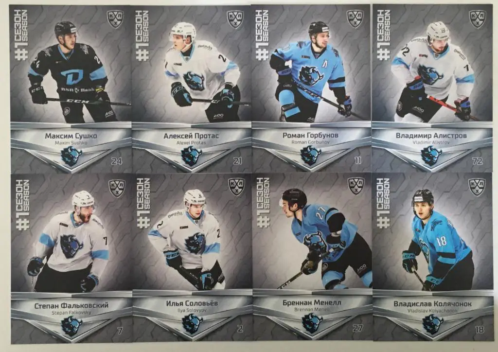 Хоккей. Динамо Минск 19 карточек КХЛ сезон 2020/21 PREMIUM (Фурх,Козун и др.) 1
