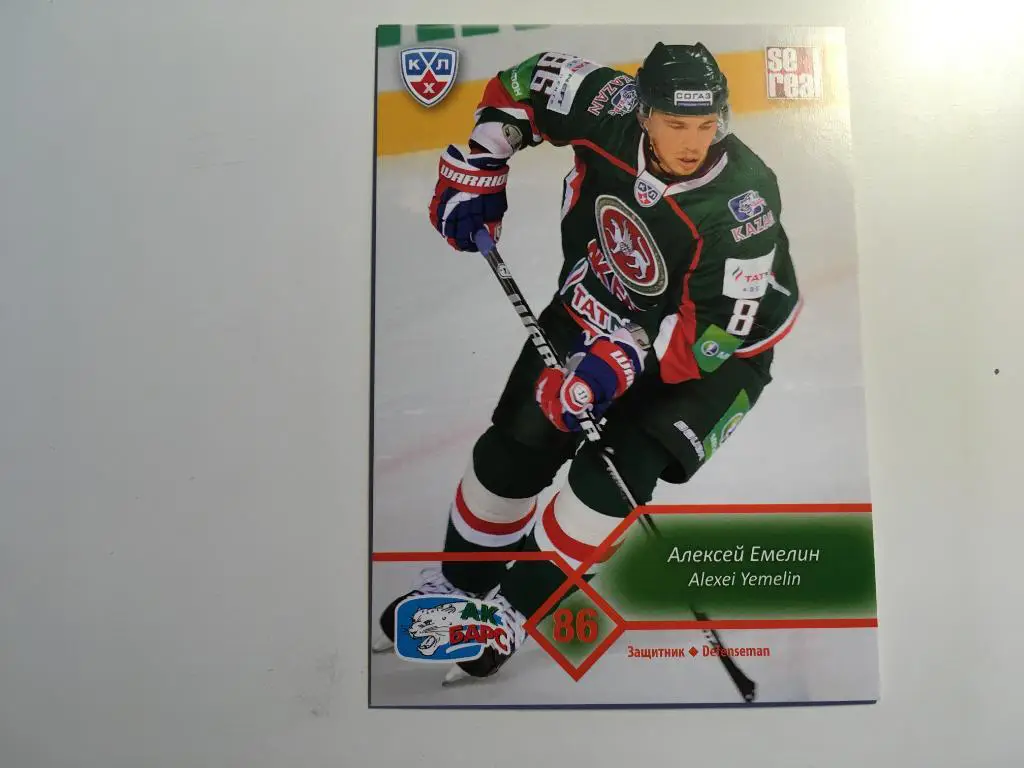 Хоккей. Карточка Алексей Емелин Ак Барс Казань КХЛ/KHL 2012-2013 SeReal