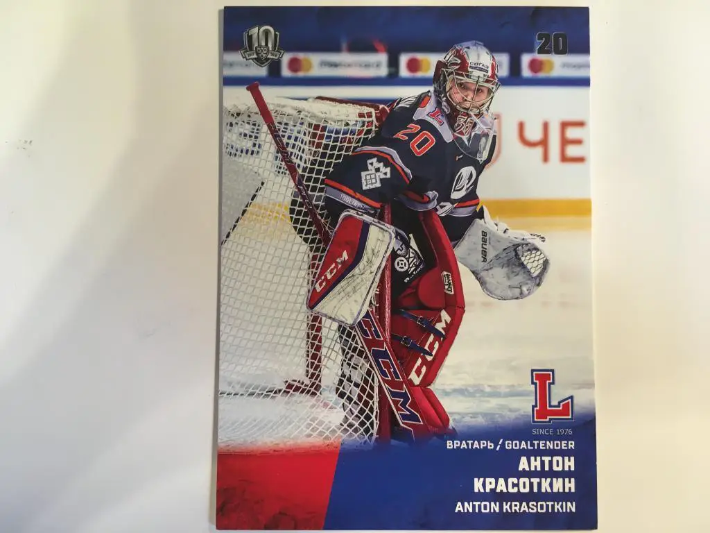 Хоккей. Карточка Антон Красоткин Лада Тольятти КХЛ/KHL сезон 2017-2018 SeReal