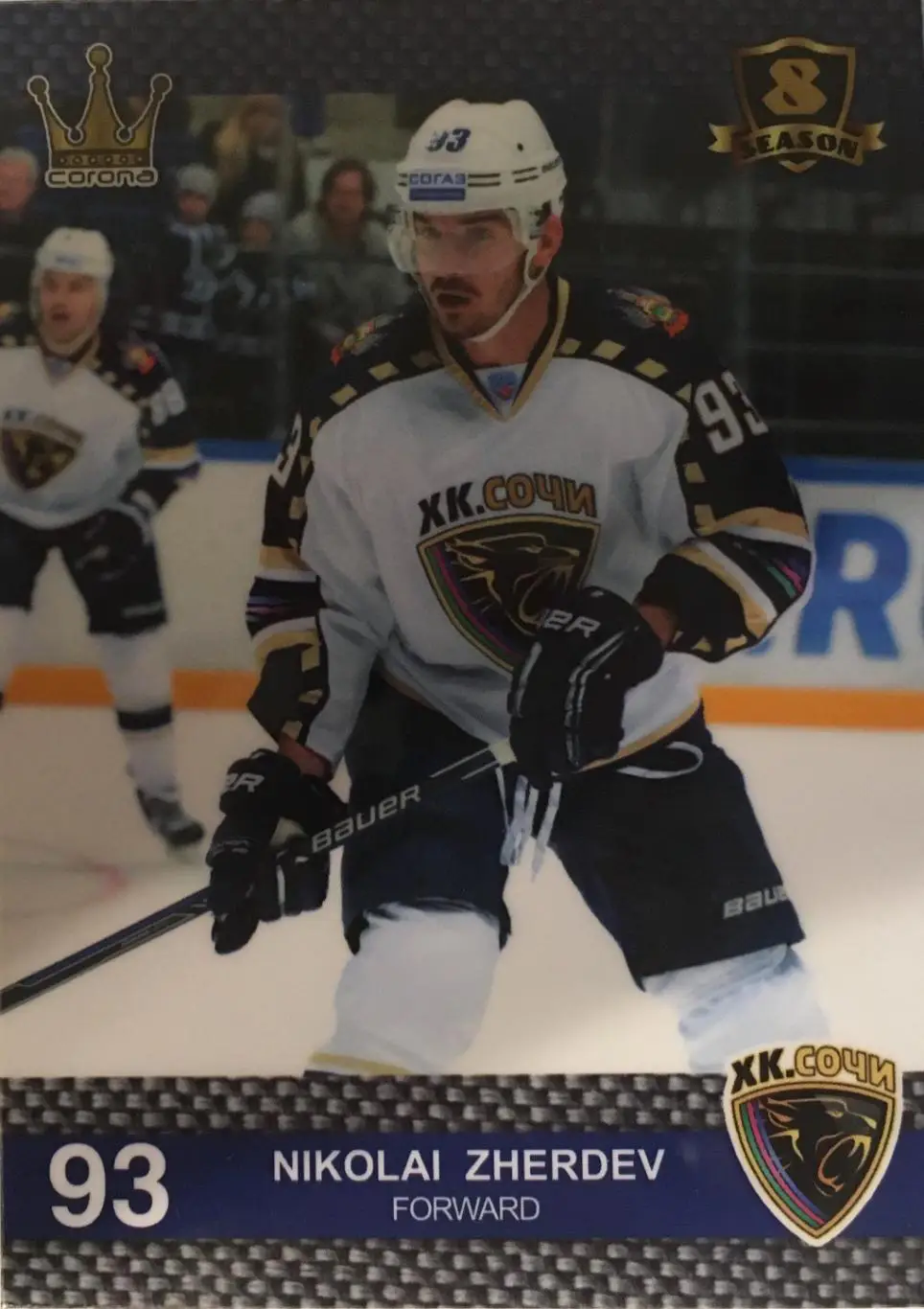 Хоккей. Карточка Николай Жердев ХК Сочи КХЛ/KHL 8 сезон 2015/16 Corona