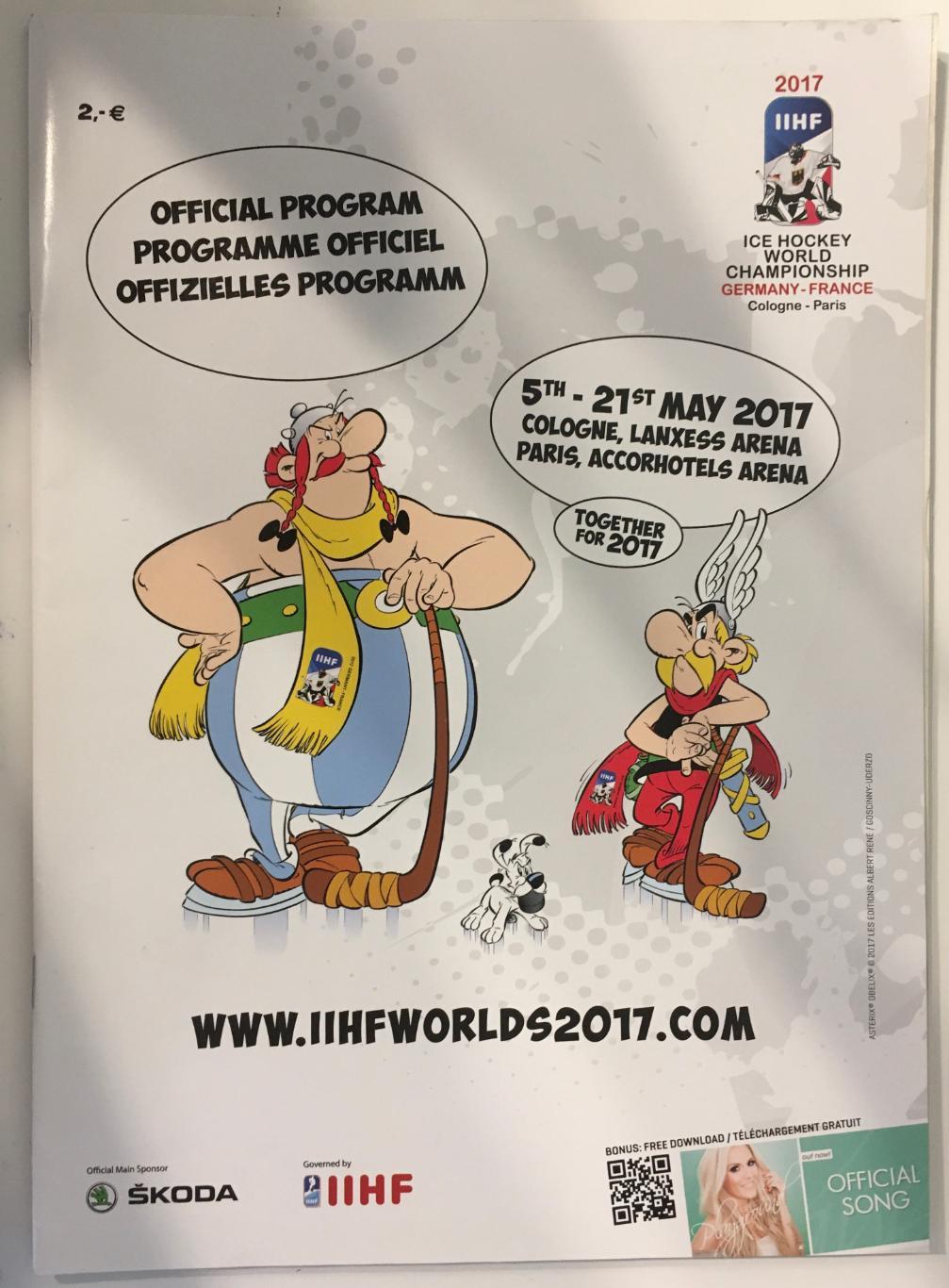 Официальная программа Чемпионат Мира - 2017 Германия + Франция