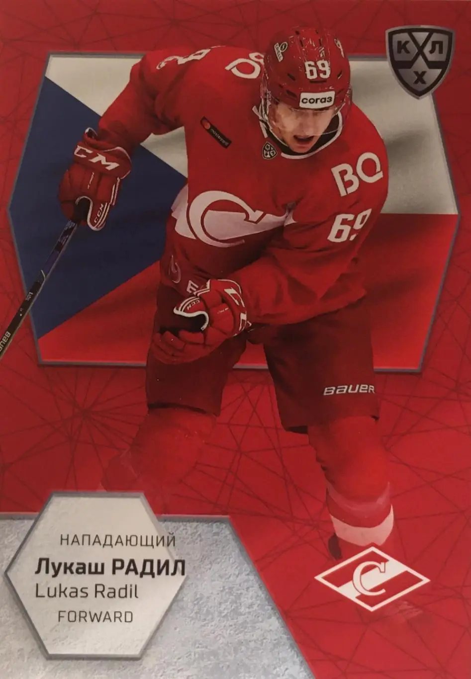 Хоккей. Карточка Лукаш Радил Спартак Москва КХЛ/KHL сезон 2021 SeReal