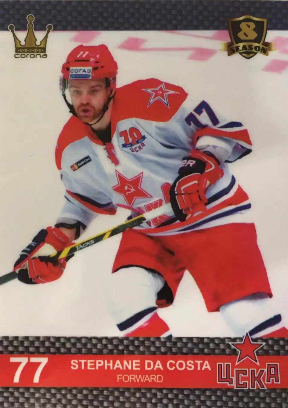 Хоккей. Карточка Стефан Да Коста ЦСКА Москва КХЛ/KHL 8 сезон 2015/16 Corona