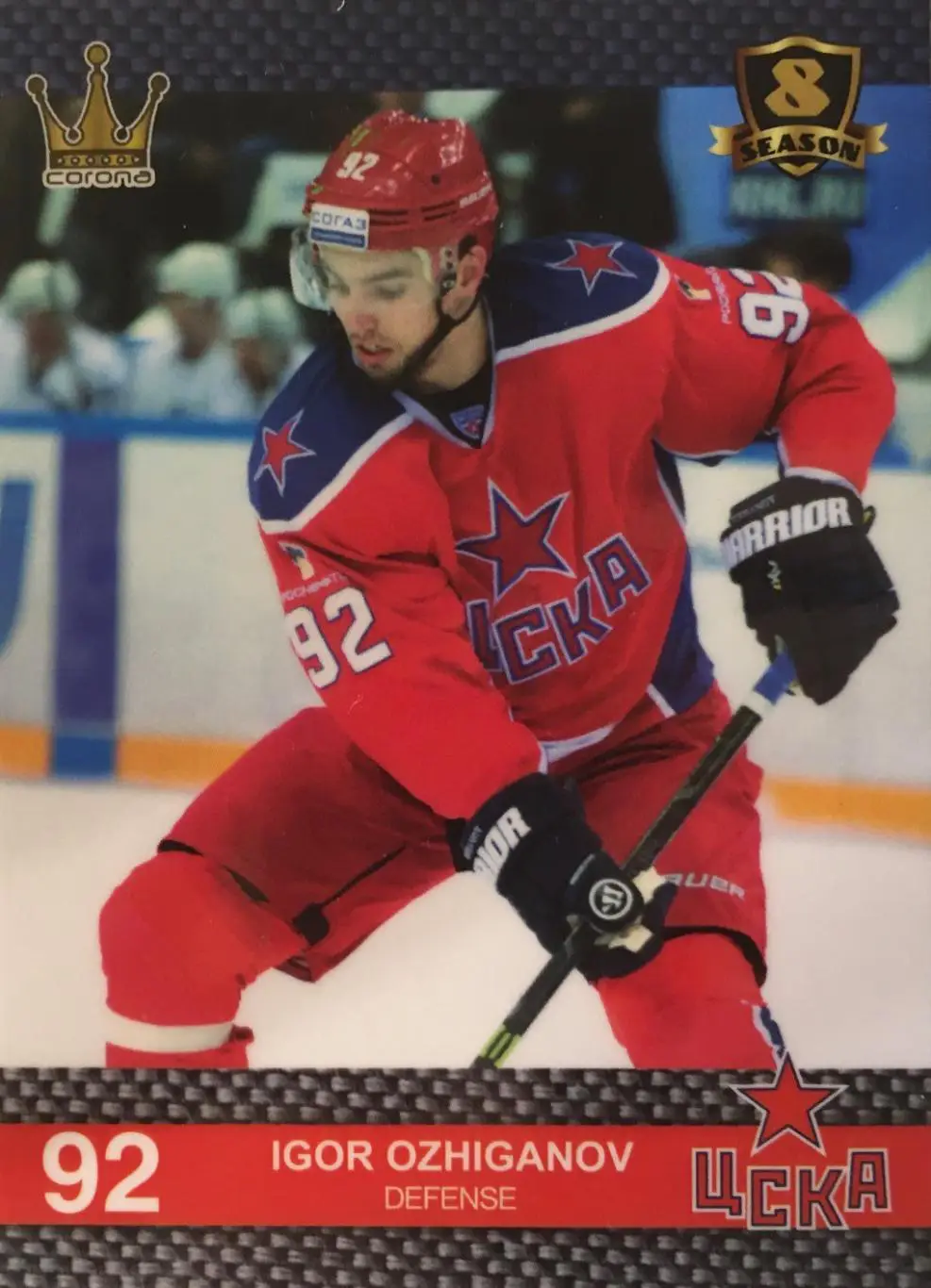 Хоккей. Карточка Игорь Ожиганов ЦСКА Москва КХЛ/KHL 8 сезон 2015/16 Corona