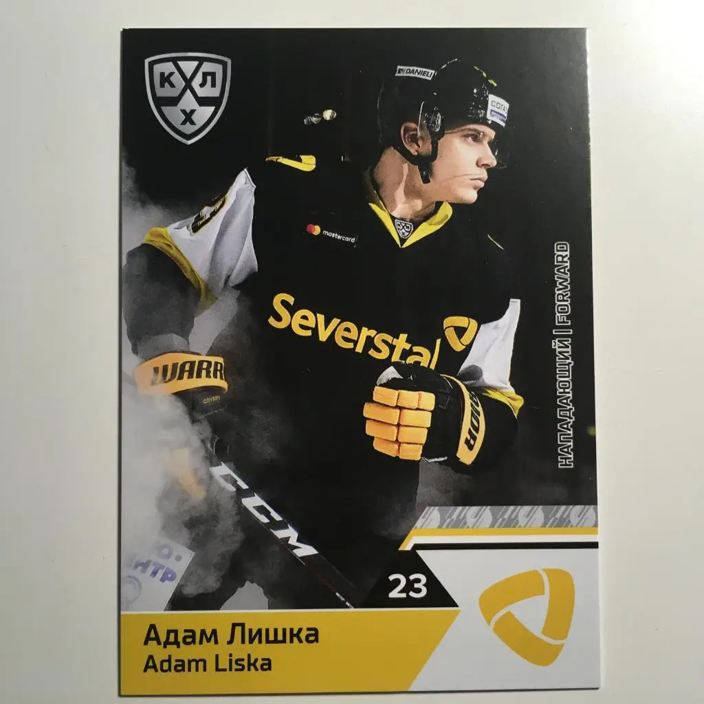 Карточка SeReal КХЛ 2019-2020 Адам Лишка ХК Северсталь Череповец