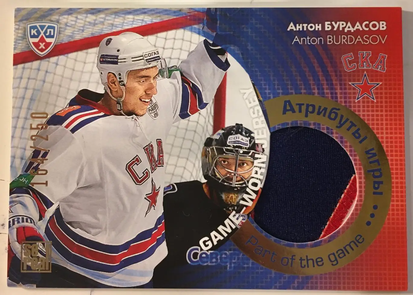 Хоккей. Карточка Антон Бурдасов СКА Санкт-Петербург КХЛ/KHL сезон 2013-2014