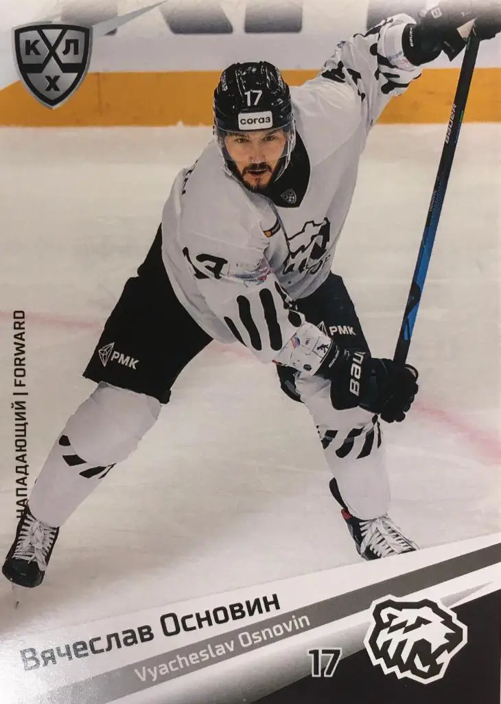 Хоккей. Карточка Вячеслав Основин Трактор Челябинск КХЛ/KHL сезон 2020/21 SeReal