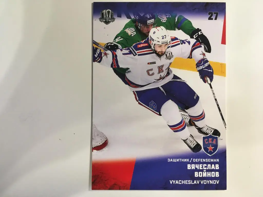 Хоккей. Карточка Вячеслав Войнов Ска Санкт-Петербург КХЛ/KHL сезон 2017-2018