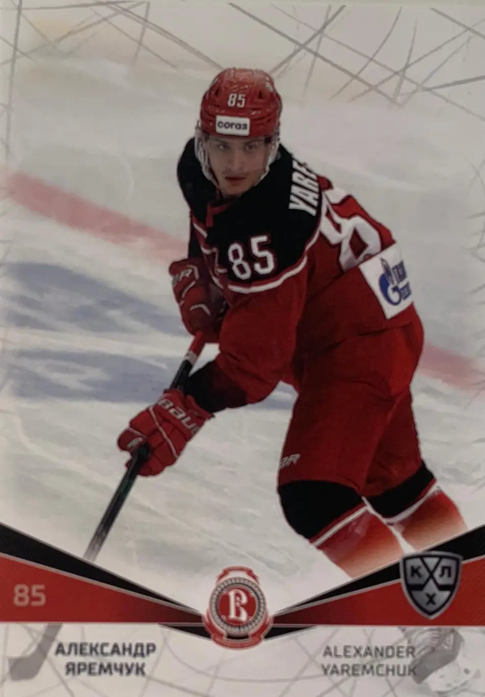 Хоккей. Карточка Александр Яремчук Витязь Московская обл. сезон 2021/22 SeReal