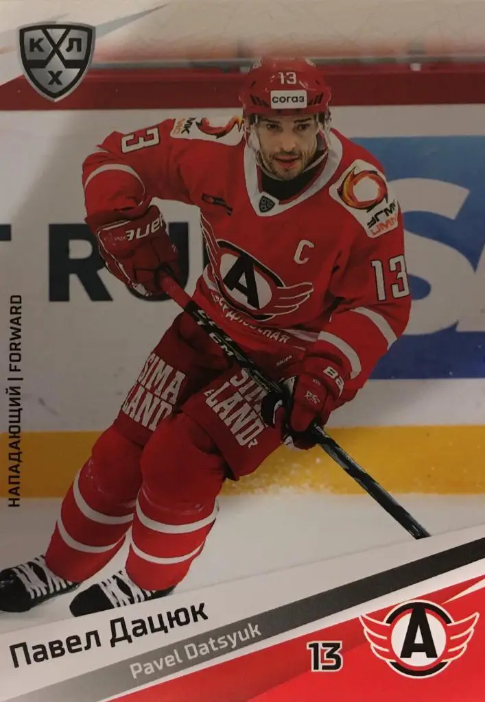 Хоккей. Карточка Павел Дацюк Автомобилист Екатеринбург КХЛ сезон 2020/21 SeReal
