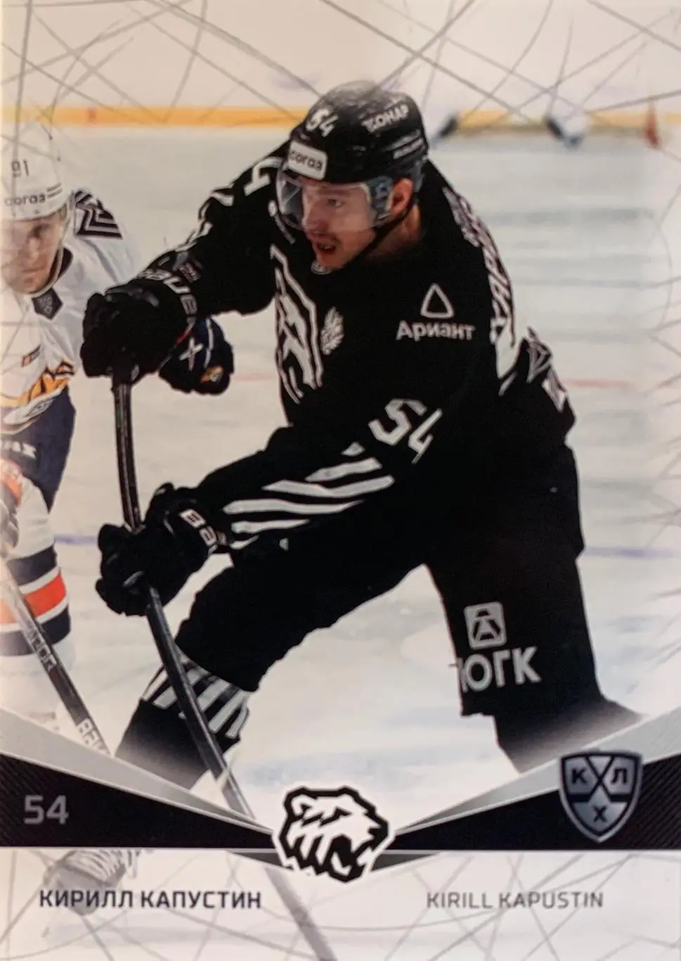 Хоккей. Карточка Кирилл Капустин Трактор Челябинск КХЛ/KHL сезон 2021/22 SeReal