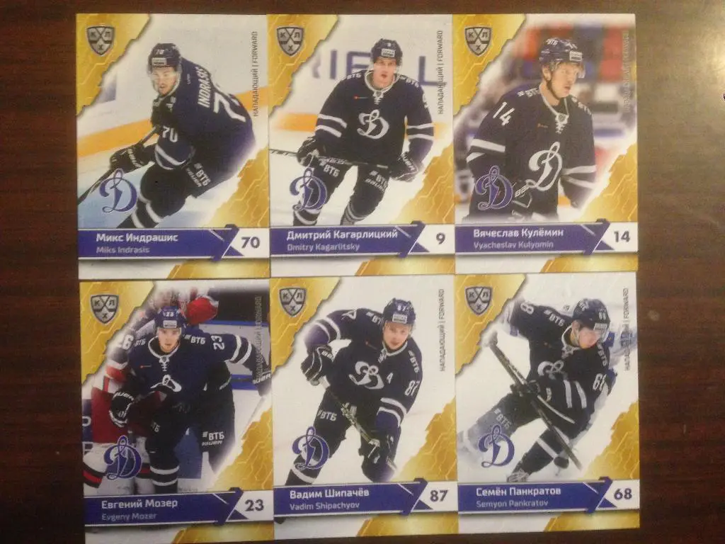 карточки SeReal Card KHL, КХЛ 2018-2019 Динамо Москва 11 сезон 2