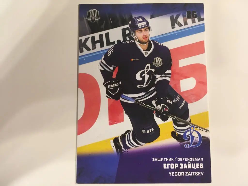 Хоккей. Карточка Егор Зайцев Динамо Москва КХЛ/KHL сезон 2017-2018 SeReal
