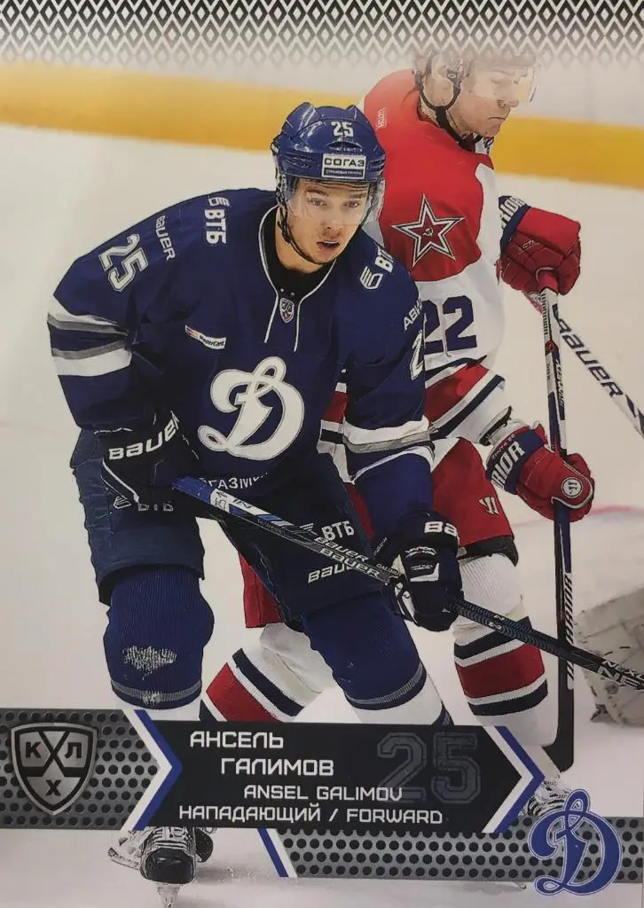 Хоккей. Карточка Ансель Галимов Динамо Москва КХЛ/KHL сезон 2015/16 SeReal