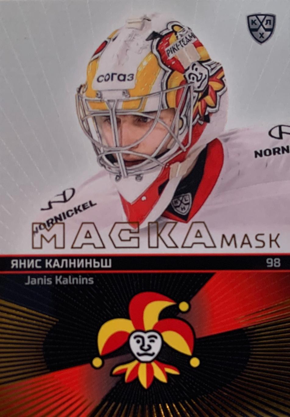 Хоккей. Карточка маска Янис Калниньш Йокерит Хельсинки КХЛ/KHL сезон 2021 SeReal