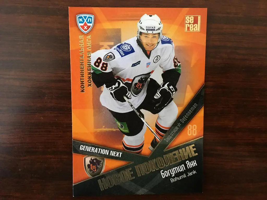 Хоккей. КХЛ/KHL. Карточка Багумил Янк Лев Словакия 2011-2012 SeReal