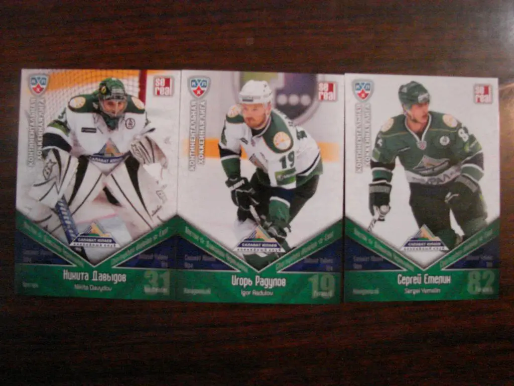 официальные карточки КХЛ - Салават Юлаев Уфа 2011-2012 - Игорь Радулов № 24