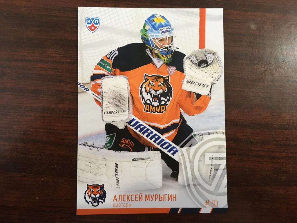 Хоккей. Карточка Алексей Мурыгин Амур Хабаровск КХЛ/KHL 2014 - 2015 SeReal