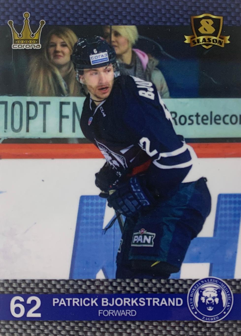 Хоккей. Карточка Патрик Бьоркстранд Медвешчак Загреб КХЛ/KHL 8 сезон 2015/16