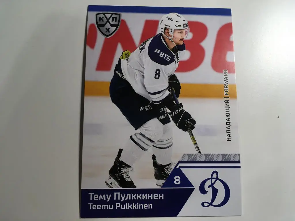 Карточка SeReal КХЛ 2019-2020 Тему Пулккинен ХК Динамо Москва