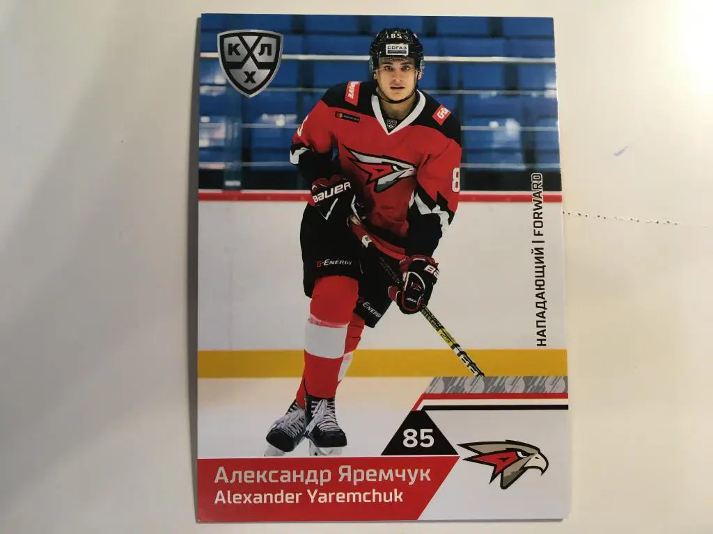 Карточка SeReal КХЛ 2019-2020 Александр Яремчук ХК Авангард Омск