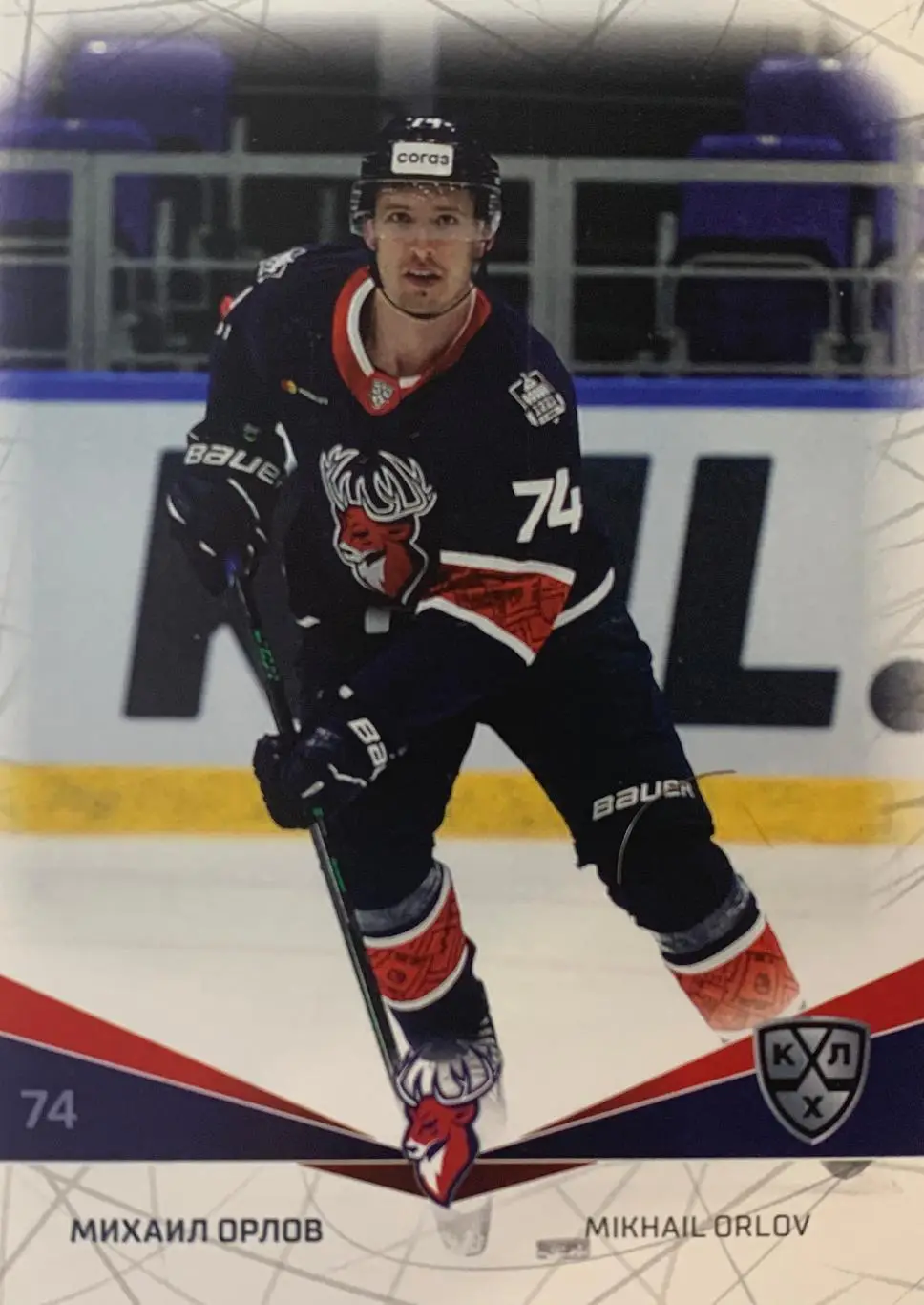 Хоккей. Карточка Михаил Орлов Торпедо Нижний Новгород КХЛ/KHL сезон 2021/22