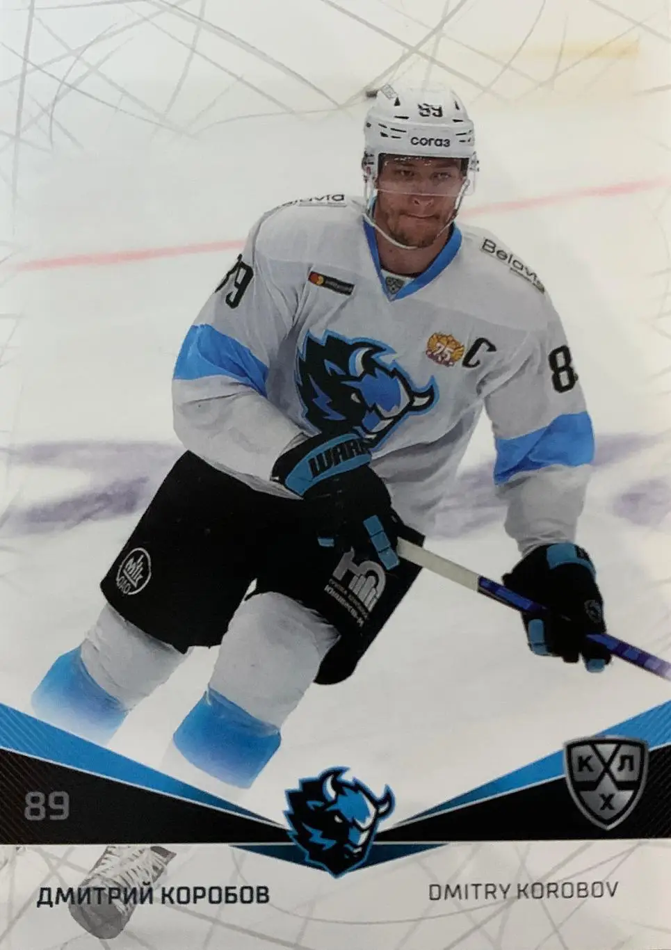 Хоккей. Карточка Дмитрий Коробов Динамо Минск КХЛ/KHL сезон 2021/22 SeReal