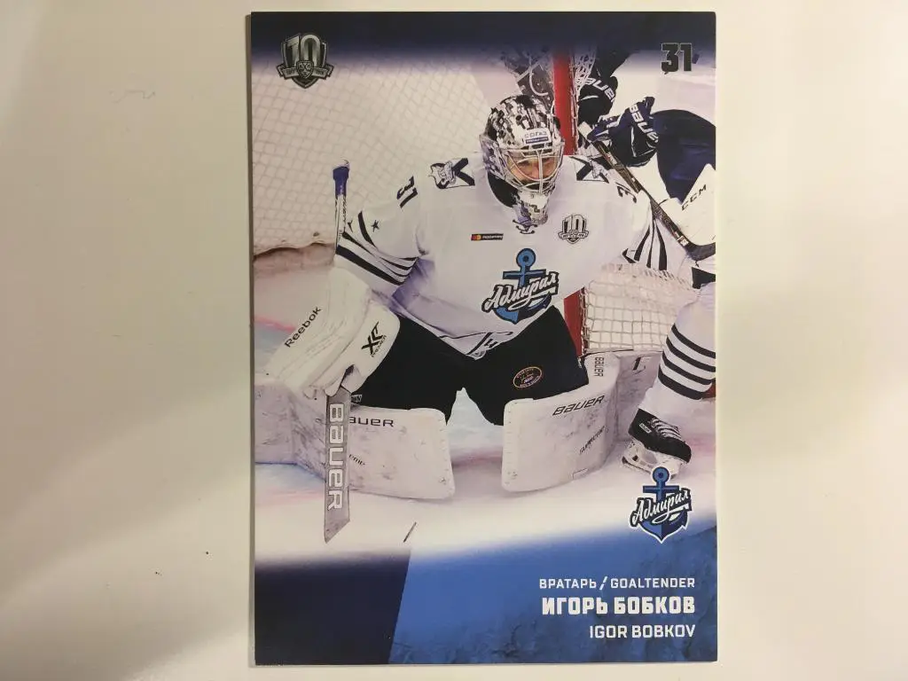 Хоккей. Карточка Игорь Бобков Адмирал Владивосток КХЛ/KHL сезон 2017-2018