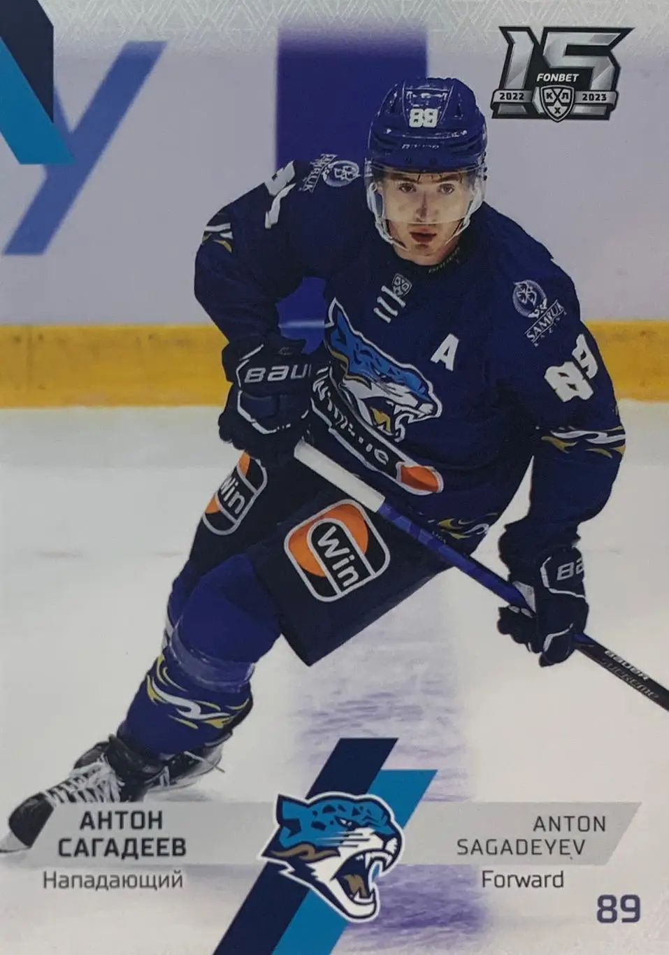 Хоккей. Карточка Антон Сагадеев Барыс Астана КХЛ сезон 2022/23 SeReal