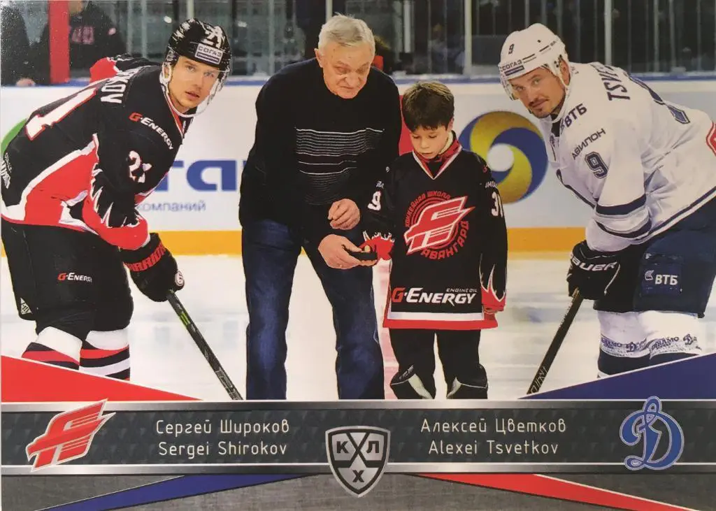 Хоккей. Карточка Сергей Широков / Алексей Цветков КХЛ/KHL сезон 2015/16 SeReal