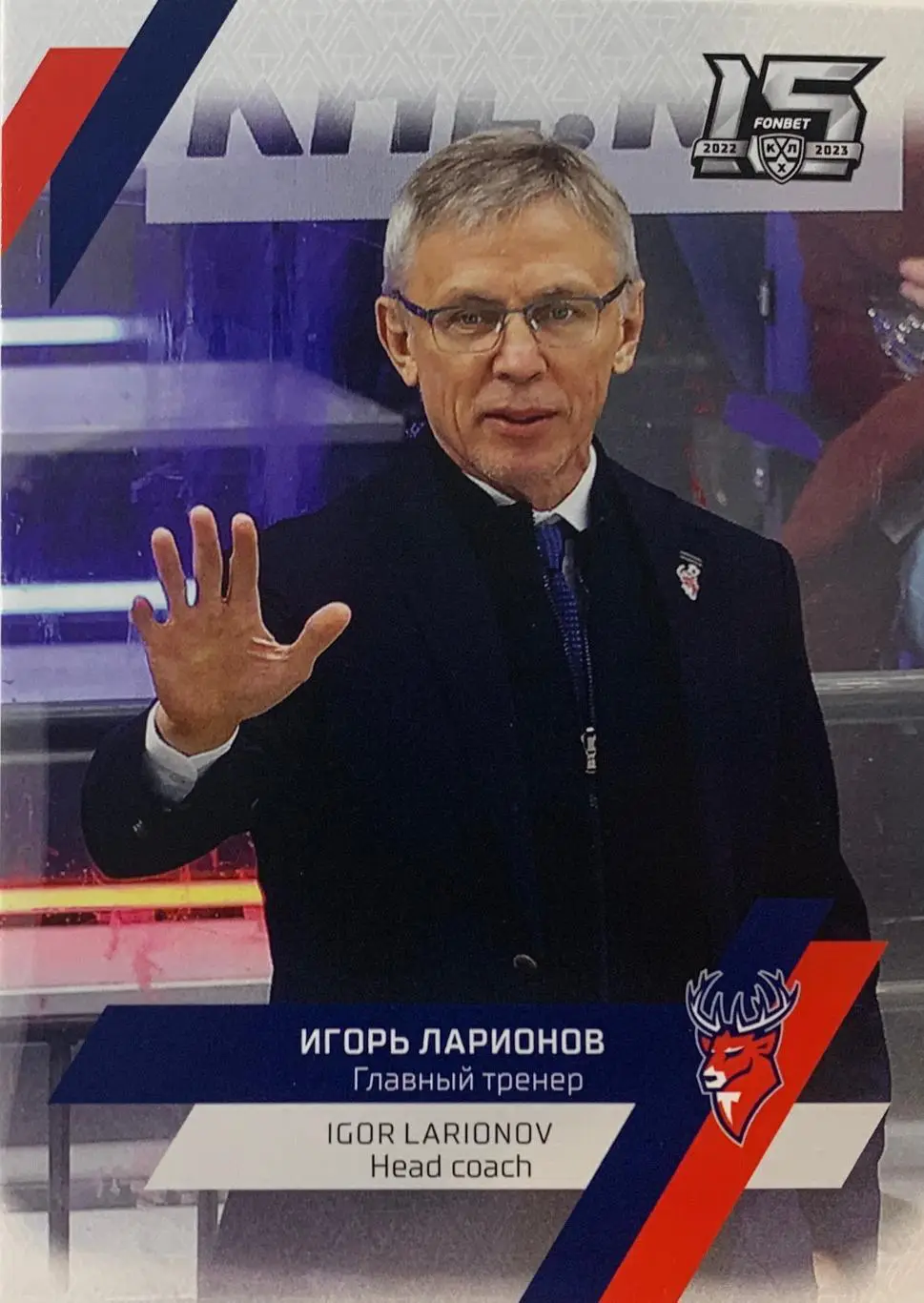 Хоккей. Карточка Игорь Ларионов Торпедо Нижний Новгород КХЛ 2022/23 SeReal