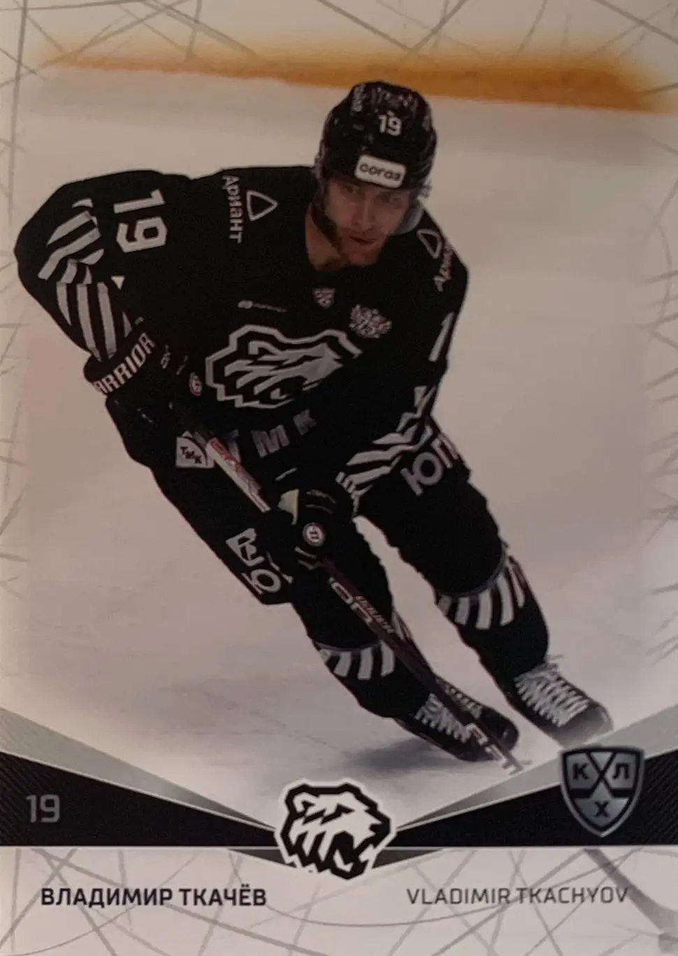 Хоккей. Карточка Владимир Ткачев Трактор Челябинск КХЛ/KHL сезон 2021/22 SeReal
